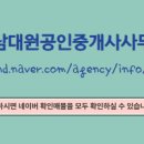 동남공인중개사사무소 이미지