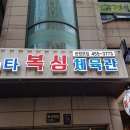 강남스타복싱 이미지