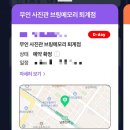 역전당구장 이미지