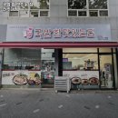 혼밥대왕속초점 | 국밥 참 맛있는 집 전주대점 운영시간 주차 가격 정리해보기