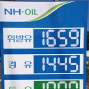 은현주유소 - 7594 | 은현주유소