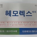 치질약 - 앞면 및 유효성분표기 (링크x)_6 이미지