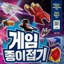 저학년 종이접기 이미지