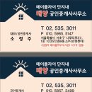 태양자이공인중개사사무소 이미지