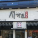 서가원김밥대구늘