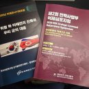 미래기획 - 연제구 거제시장로 29 | [공지] 전략사령부 억제심포지엄, 미래군사기획포럼 후기