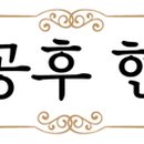 GS동래아시아드 이미지