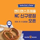 앤티앤스NC