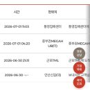 내 택배 왜 통영가있냐?? 이미지
