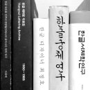 동아출판인쇄사