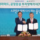 효성첨단소재(주) 울산공장