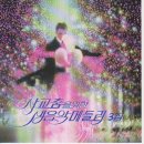 생음악차차차 이미지