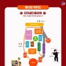 피아골 단풍공원 이미지