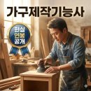 꿈마주나무공방