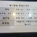 백련스파 이미지