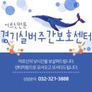 [부천 어르신돌봄]_경기실버주간보호센터_2022.08.24_지남력, 집중력 인지활동 이미지