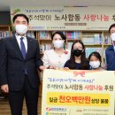 온누리사랑 지역아동센터 이미지