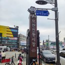 청양특화시장 | 모란시장 5일장 이색 데이트! 부속고기 무한리필 후기 및 주차장 꿀팁