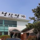 능이백숙명가 - 7688 | 능이백숙명가