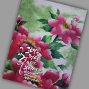 한지그림 이미지