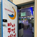 바다뚜껑여는집 이미지