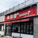 학동선소상가2주차장 이미지