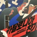 Homage to Catalonia(memoir, 1938) - George Orwell 이미지