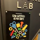 퓨처메이커 | [퓨처비] 2026 퓨처비 페스타: 오늘 실천하는 퓨처비 툴킷 _라운드테이블 연사 후기(2026.1.24.)