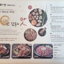 육장참숯갈비 | 평택 소사벌 맛집 고기집 이화정 숯불돼지갈비 배슬러시 최고