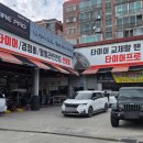 타이어프로 활천점 네이버블로그