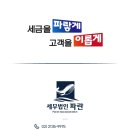 세무법인온누리 - 동래구 명륜로75번길 8 | 세무법인온누리