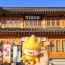 백강문화관 | 부여 여행 백강문화관 기념품 샵 간식 추천 무료 물품보관소 짐보관 가능한 장소