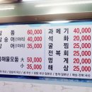촌장횟집 이미지