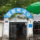 장원 | 부여 현지인 맛집 장원막국수 웨이팅 없이 다녀온 후기