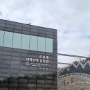벌교, 조정래 태백산백 문학관