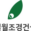일월건설