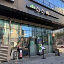 신선옥 본점