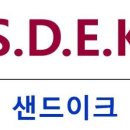 샌드이크 네이버블로그