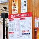 탑골가든 안성점 이미지