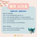 글로벌사이언스 | 260411 사이언스 나이트 캠프 후기