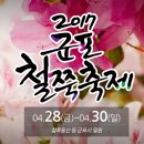 군포-산본-2017 Daum카페