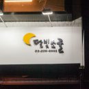 미영세탁소 이미지