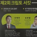 (주)다이렉트미디어 | 크립토 서킷 2회 후기