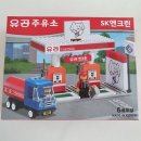 유공주유소 이미지