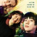 세븐일레븐 진주상대대로점 | 파반느 넷플릭스 영화 줄거리 결말 후기 출연진 원작 소설 나무위키 뜻 촬영지