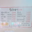 서동향토시장 이미지