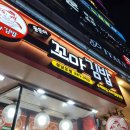 경상남도 상남동 분식집 동은이 꼬마김밥