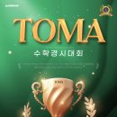 이가수학학원 - 김포시 김포한강11로 288-27 | 이가수학학원