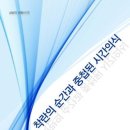 시인들이 바라본 - 이구한의 평론 이미지