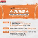 타이어박스 이미지